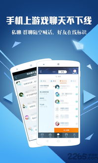 腾讯游戏模拟器手机版,体验全新游戏维度(图1) 腾讯游戏模拟器手机版,体验全新游戏维度(图1)