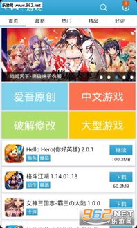 吾爱破解游戏宝盒官网,一站式游戏破解利器深度解析(图1) 吾爱破解游戏宝盒官网,一站式游戏破解利器深度解析(图1)
