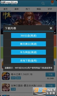 吾爱破解游戏宝盒官网,一站式游戏破解利器深度解析(图2) 吾爱破解游戏宝盒官网,一站式游戏破解利器深度解析(图2)