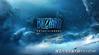 暴雪游戏帐号,解锁奇幻冒险之旅的通行证(图1) 暴雪游戏帐号,解锁奇幻冒险之旅的通行证(图1)