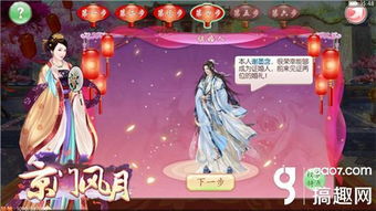 姻缘结游戏,穿越时空的浪漫邂逅(图3) 姻缘结游戏,穿越时空的浪漫邂逅(图3)
