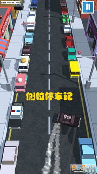 侧方位停车游戏,侧方位停车游戏精选与攻略(图3) 侧方位停车游戏,侧方位停车游戏精选与攻略(图3)