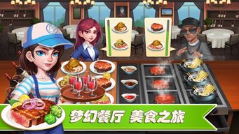 我的餐厅游戏安卓版 (图2) 我的餐厅游戏安卓版 (图2)