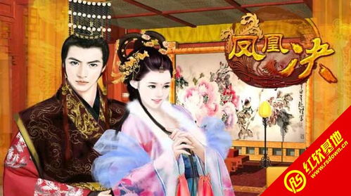 凤凰决游戏,凤凰决——穿越古代宫廷的养成之旅(图2) 凤凰决游戏,凤凰决——穿越古代宫廷的养成之旅(图2)