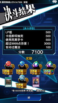 游戏王称号,成就非凡传奇(图2) 游戏王称号,成就非凡传奇(图2)
