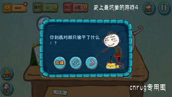 蓄钱罐游戏,轻松解锁第10关的巧妙方法(图2) 蓄钱罐游戏,轻松解锁第10关的巧妙方法(图2)