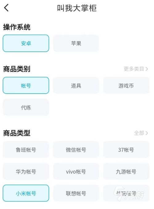 买游戏账号去哪个网站,安全购号指南(图2) 买游戏账号去哪个网站,安全购号指南(图2)