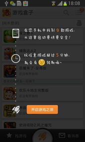 360手机游戏盒,全方位游戏体验的必备神器(图1) 360手机游戏盒,全方位游戏体验的必备神器(图1)