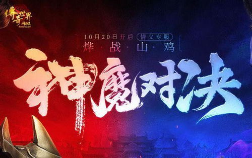贪玩游戏转生,助你战力飙升(图1) 贪玩游戏转生,助你战力飙升(图1)
