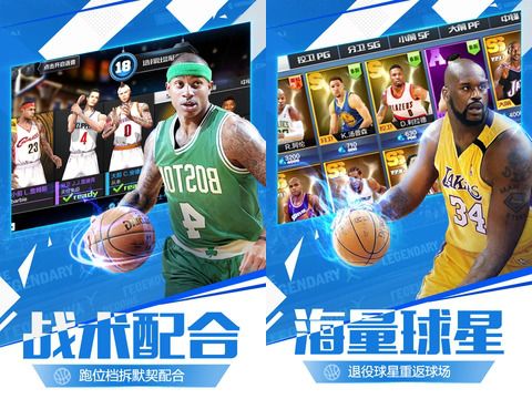 有什么篮球游戏好玩,畅享指尖上的篮球盛宴(图1) 有什么篮球游戏好玩,畅享指尖上的篮球盛宴(图1)