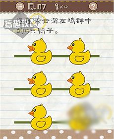 最囧游戏点击鸭子,点击鸭子解锁智慧之门(图2) 最囧游戏点击鸭子,点击鸭子解锁智慧之门(图2)