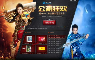 游戏公测网,盘点近年热门游戏公测盛况(图1)