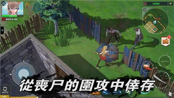 地球末日游戏攻略,地球末日游戏攻略全解析(图2)