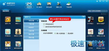 快吧游戏怎么样,探索创新与娱乐融合的全新体验(图2) 快吧游戏怎么样,探索创新与娱乐融合的全新体验(图2)