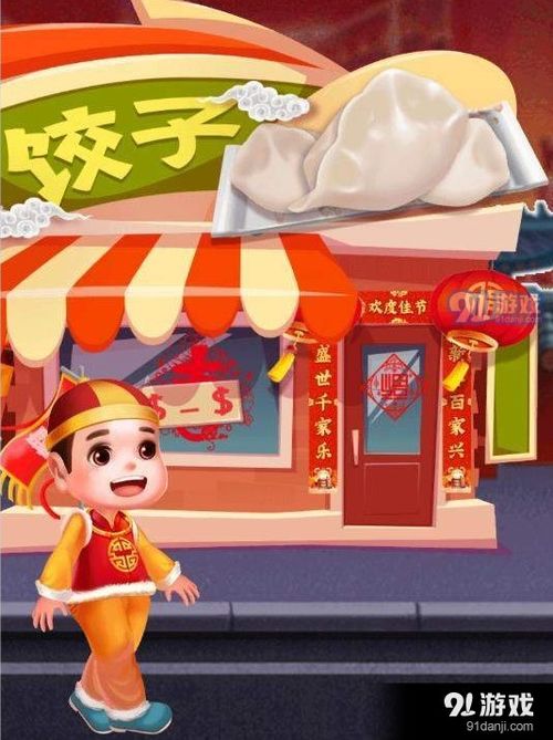 过年玩什么游戏,共度佳节时光(图1) 过年玩什么游戏,共度佳节时光(图1)