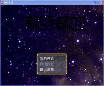 单机游戏轮回,探索无尽循环的奇幻冒险之旅(图3) 单机游戏轮回,探索无尽循环的奇幻冒险之旅(图3)