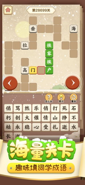 词语类游戏,激发思维乐趣”(图1) 词语类游戏,激发思维乐趣”(图1)