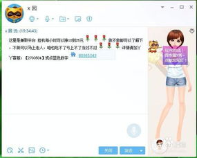 yy游戏挂机赚钱,是骗局还是机遇?(图3) yy游戏挂机赚钱,是骗局还是机遇?(图3)