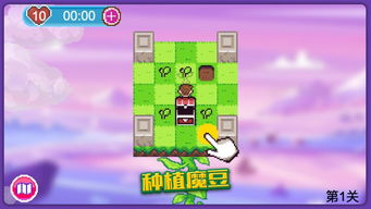 碗豆游戏,探索无限创意的数字乐园(图2) 碗豆游戏,探索无限创意的数字乐园(图2)