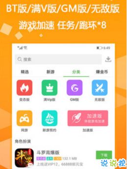 正规bt游戏盒子,尽在掌握(图2) 正规bt游戏盒子,尽在掌握(图2)