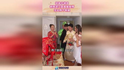 结婚进门游戏,打造难忘婚典瞬间(图1) 结婚进门游戏,打造难忘婚典瞬间(图1)