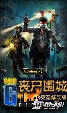 丧失围城游戏,生存与毁灭的末日冒险之旅(图1) 丧失围城游戏,生存与毁灭的末日冒险之旅(图1)