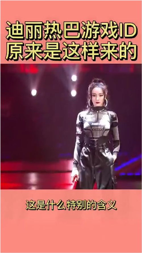 热巴游戏账号,账号背后的精彩故事(图1) 热巴游戏账号,账号背后的精彩故事(图1)