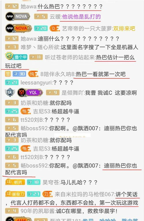 热巴游戏账号,账号背后的精彩故事(图3) 热巴游戏账号,账号背后的精彩故事(图3)
