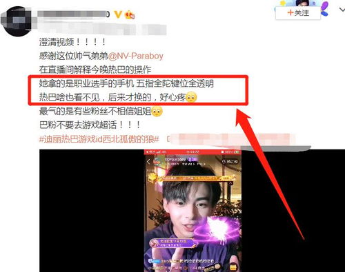 热巴游戏账号,账号背后的精彩故事(图2) 热巴游戏账号,账号背后的精彩故事(图2)