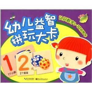 宝宝识数游戏,宝宝识数游戏的趣味与智慧之旅(图3) 宝宝识数游戏,宝宝识数游戏的趣味与智慧之旅(图3)
