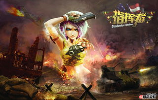 游戏指挥者,引领团队走向胜利的智慧与策略(图2) 游戏指挥者,引领团队走向胜利的智慧与策略(图2)