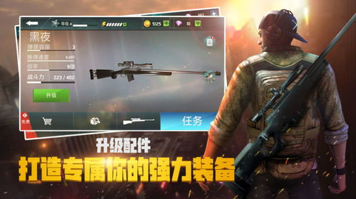 好的狙击游戏,体验极致射击快感(图1) 好的狙击游戏,体验极致射击快感(图1)