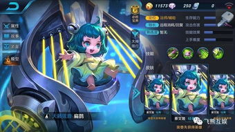 蔡文姬游戏,游戏中的辅助女神与历史才女的双重魅力(图3) 蔡文姬游戏,游戏中的辅助女神与历史才女的双重魅力(图3)
