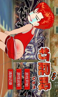打 *** 游戏 (图2) 打 *** 游戏 (图2)