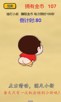 打 *** 游戏 (图3) 打 *** 游戏 (图3)
