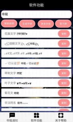 兔小贝识字安卓下载安装 (图3) 兔小贝识字安卓下载安装 (图3)