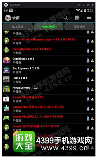 小桃的纠结安卓游戏 (图3) 小桃的纠结安卓游戏 (图3)