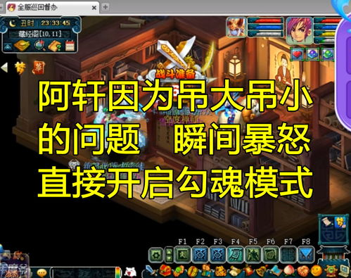 带轩游戏名,带轩玩家必备攻略解析(图1) 带轩游戏名,带轩玩家必备攻略解析(图1)