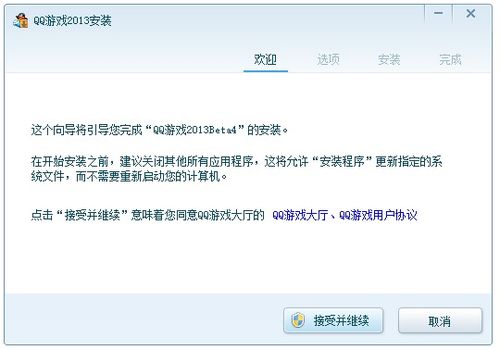 2qq游戏,腾讯旗下多元化娱乐平台深度解析(图2) 2qq游戏,腾讯旗下多元化娱乐平台深度解析(图2)