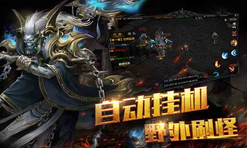 暗黑热血游戏,传奇再续(图2) 暗黑热血游戏,传奇再续(图2)