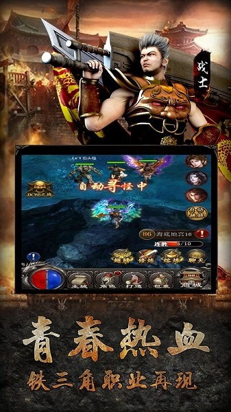 暗黑热血游戏,传奇再续(图1) 暗黑热血游戏,传奇再续(图1)