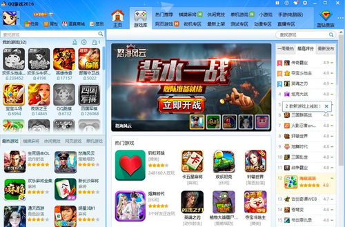qq游戏2011官方下载正式版,经典休闲游戏平台重温时光(图1) qq游戏2011官方下载正式版,经典休闲游戏平台重温时光(图1)