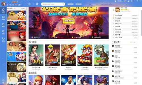 qq游戏2011官方下载正式版,经典休闲游戏平台重温时光(图3) qq游戏2011官方下载正式版,经典休闲游戏平台重温时光(图3)