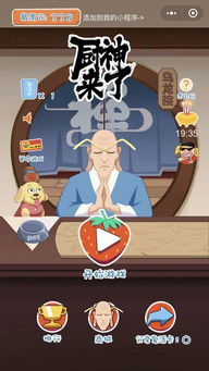 厨神小游戏,探索厨神小游戏的无限魅力(图3) 厨神小游戏,探索厨神小游戏的无限魅力(图3)