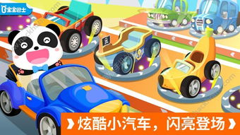 宝宝开车游戏,宝宝开车游戏乐趣无限(图2) 宝宝开车游戏,宝宝开车游戏乐趣无限(图2)