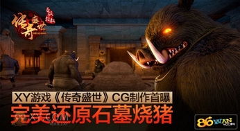真实传说游戏,真实传说游戏深度解析(图1) 真实传说游戏,真实传说游戏深度解析(图1)