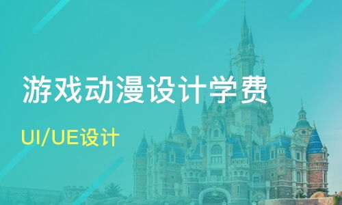 游戏开发编程培训班,开启你的游戏开发之旅(图2) 游戏开发编程培训班,开启你的游戏开发之旅(图2)