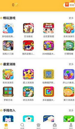 奇葩游戏盒子,畅享无限乐趣(图1) 奇葩游戏盒子,畅享无限乐趣(图1)