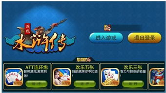 乐呵吧游戏,挑战你的无限可能性(图2) 乐呵吧游戏,挑战你的无限可能性(图2)