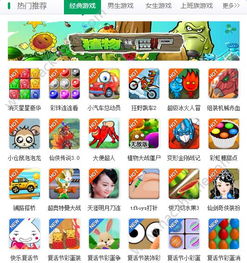 在线玩小游戏马上玩,精选在线小游戏推荐(图1) 在线玩小游戏马上玩,精选在线小游戏推荐(图1)